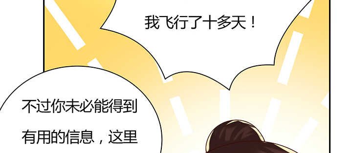 101话 大仙，要孩子么？