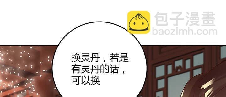 104话 丹师