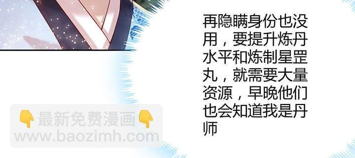 104话 丹师