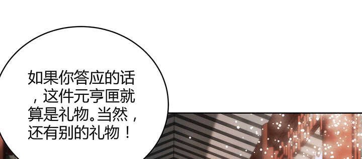 104话 丹师