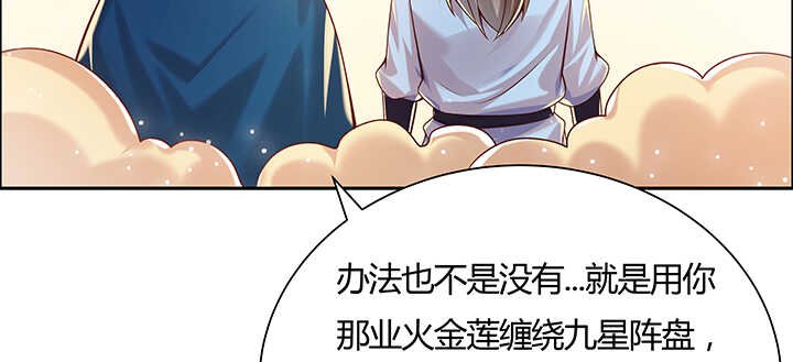 108话 阵盘升级？