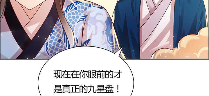 108话 这才是真的九阵星盘