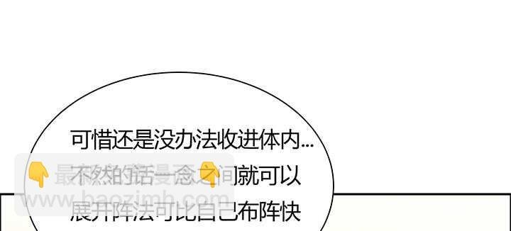 108话 这才是真的九阵星盘