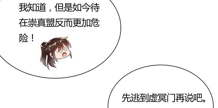 108话 这才是真的九阵星盘