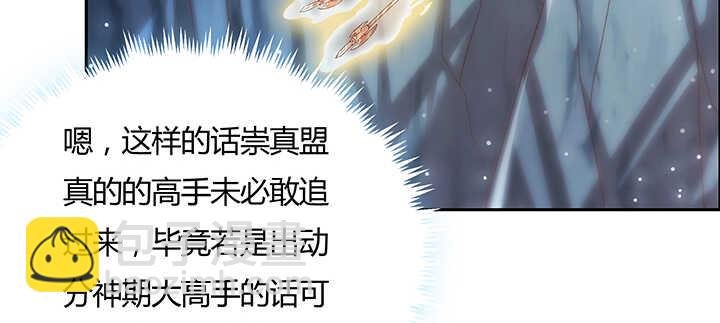 108话 这才是真的九阵星盘