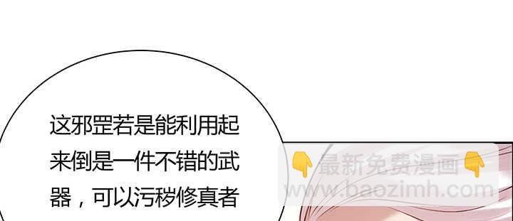 108话 这才是真的九阵星盘