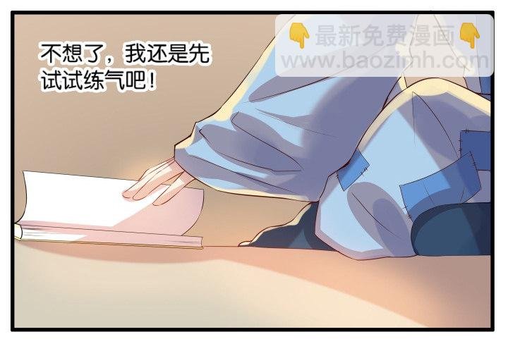 11话 传说中的天才？