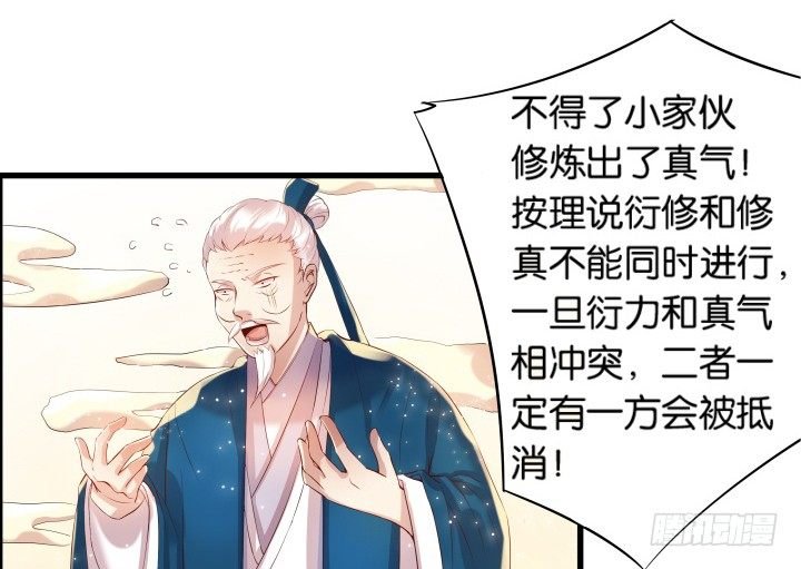 11话 传说中的天才？