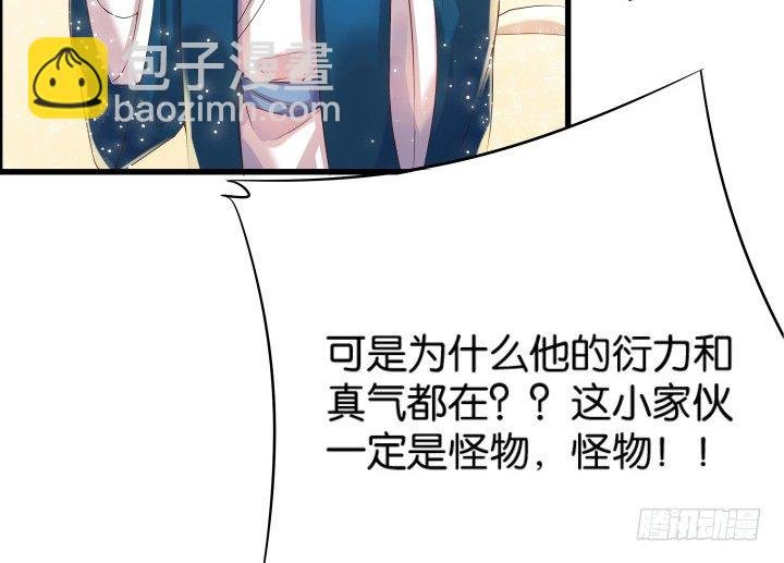11话 传说中的天才？