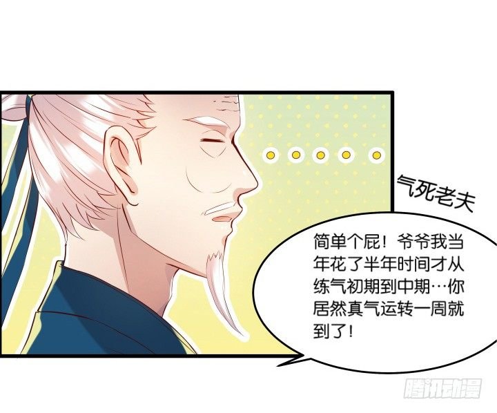 11话 传说中的天才？