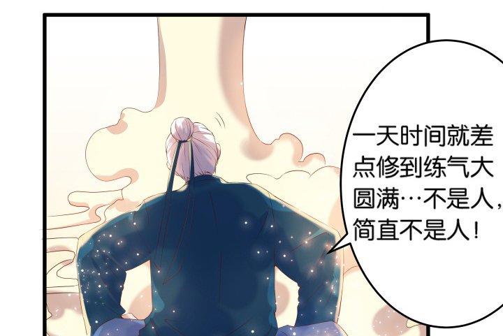 11话 传说中的天才？