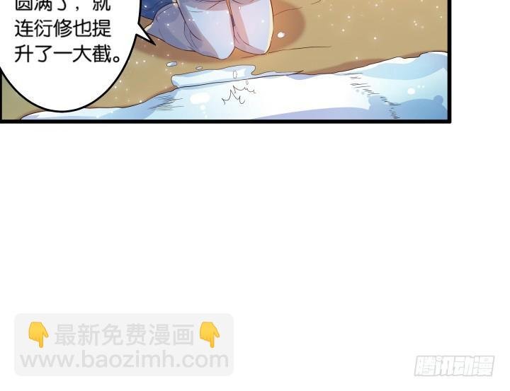 11话 传说中的天才？
