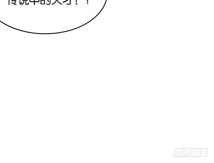11话 传说中的天才？