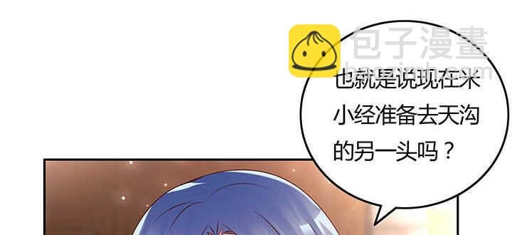 113话 心安即是身安