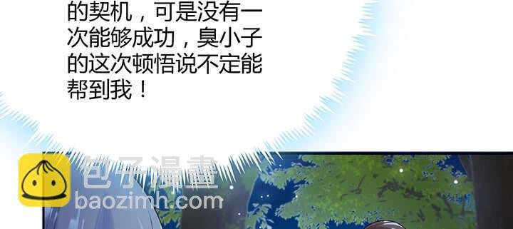 115话 顿悟