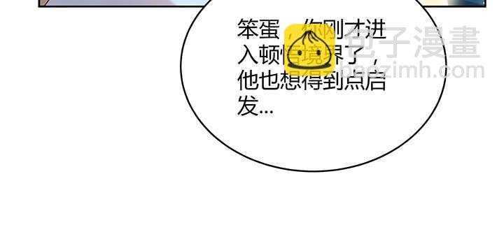 115话 顿悟