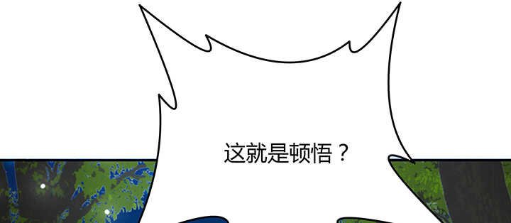 115话 顿悟