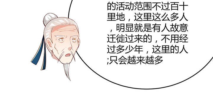 116话 魔修地界