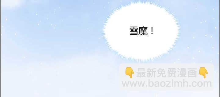 117话 雪魔的地界