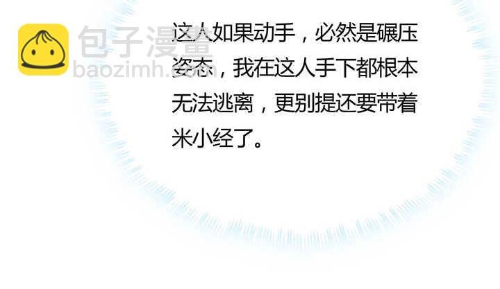 118话 反威胁
