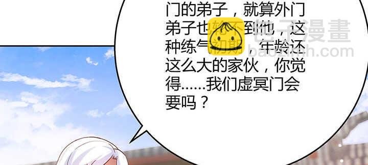 119话 历练的富家公子