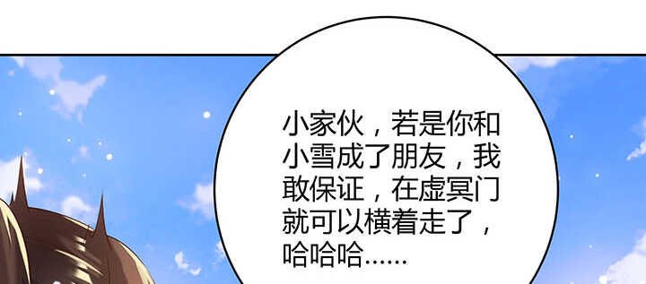 120话 别被吓着了