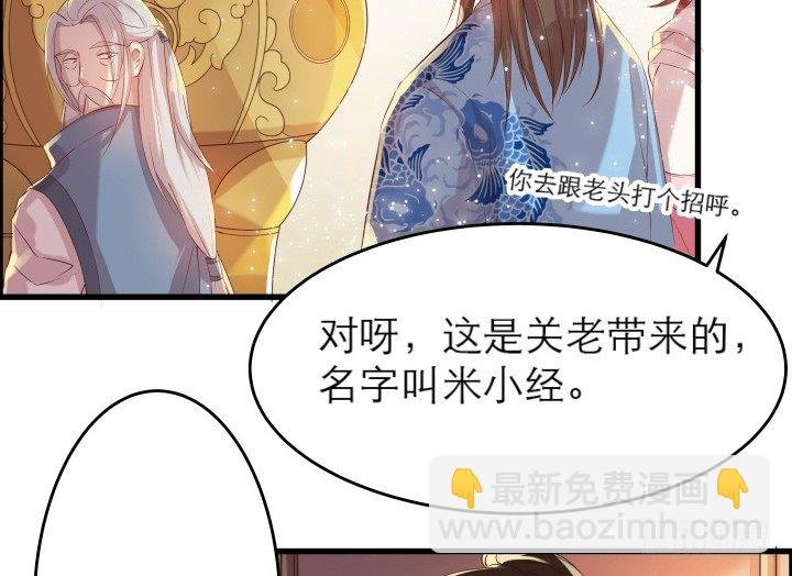 12话 以后跟我混