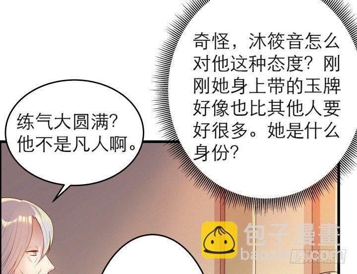 12话 以后跟我混