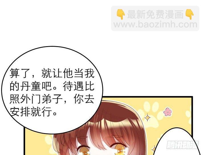 12话 以后跟我混