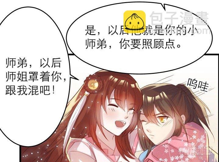 12话 以后跟我混