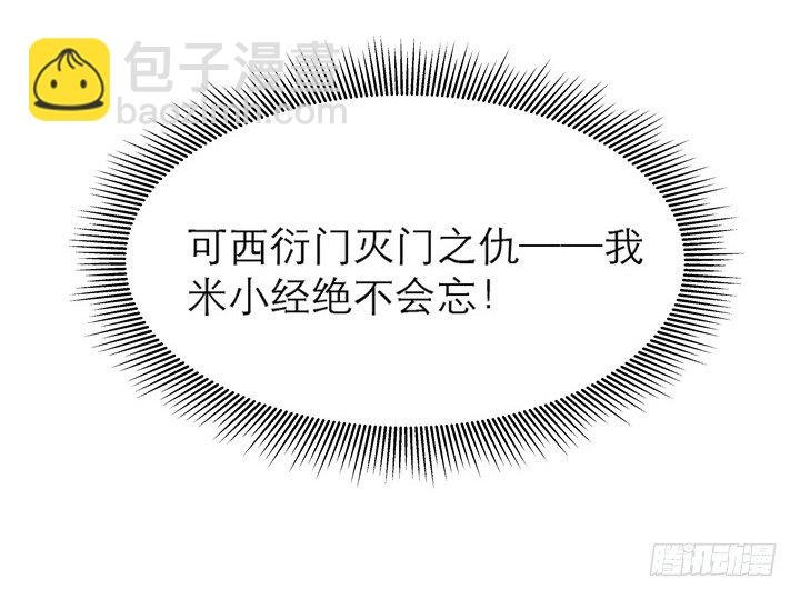 12话 以后跟我混