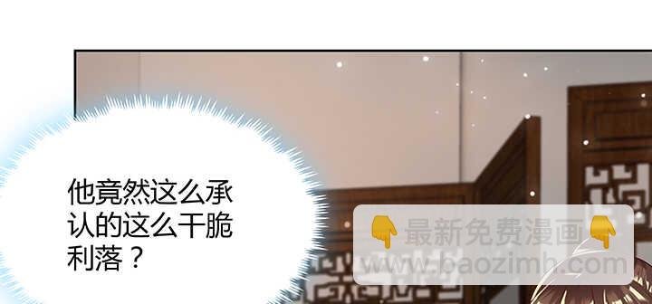 123话 客卿长老