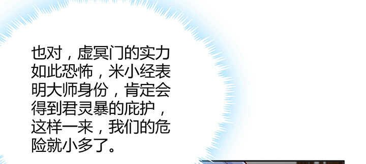 123话 客卿长老