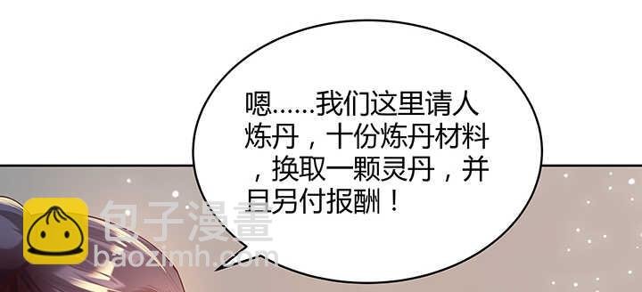 123话 客卿长老