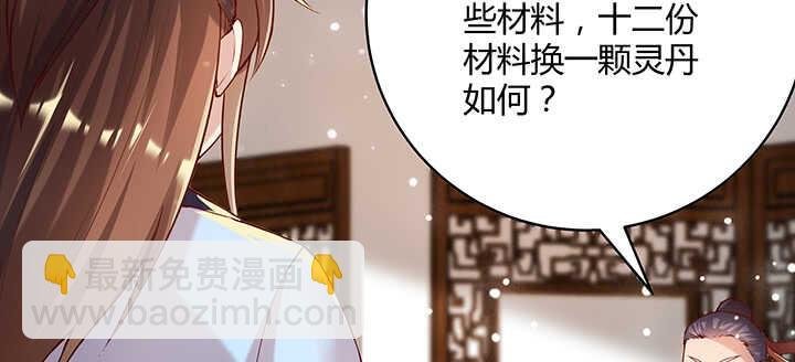 123话 客卿长老