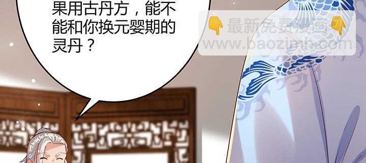123话 客卿长老