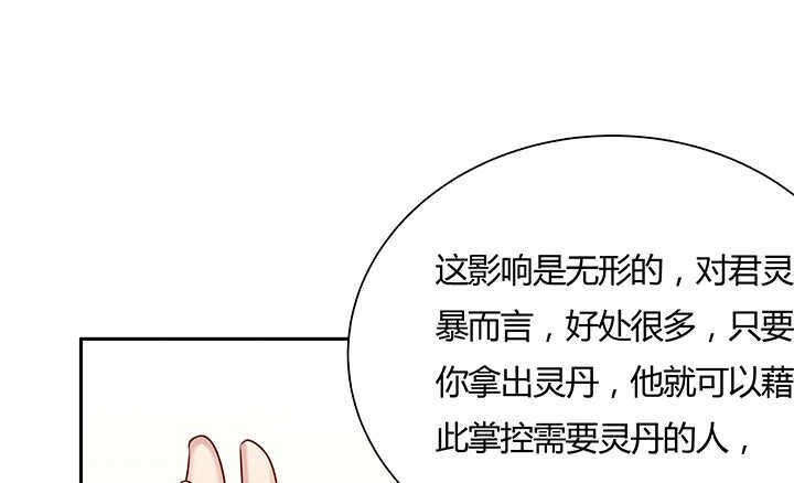 126话 小洞天
