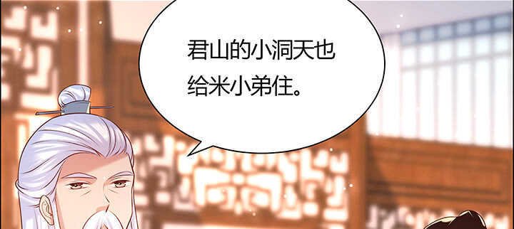 126话 小洞天