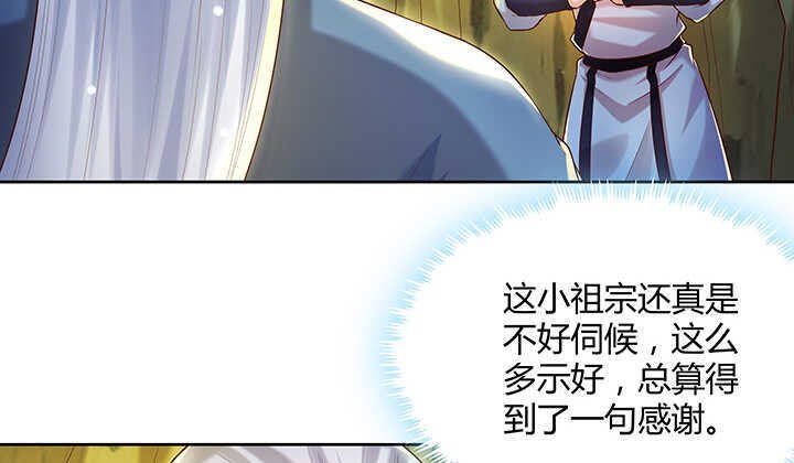 127话 咫尺楼