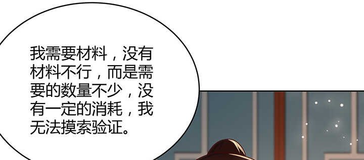 128话 土豪我们做朋友吧！