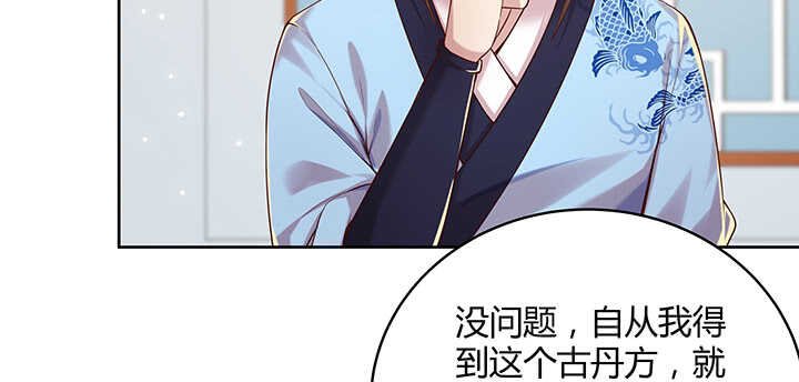 128话 土豪我们做朋友吧！