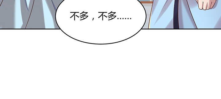 128话 土豪我们做朋友吧！