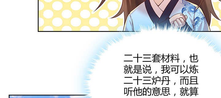 128话 土豪我们做朋友吧！