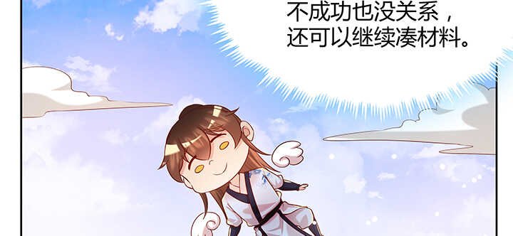 128话 土豪我们做朋友吧！
