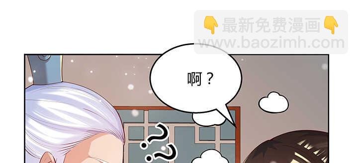 128话 土豪我们做朋友吧！