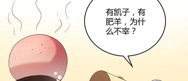 128话 土豪我们做朋友吧！
