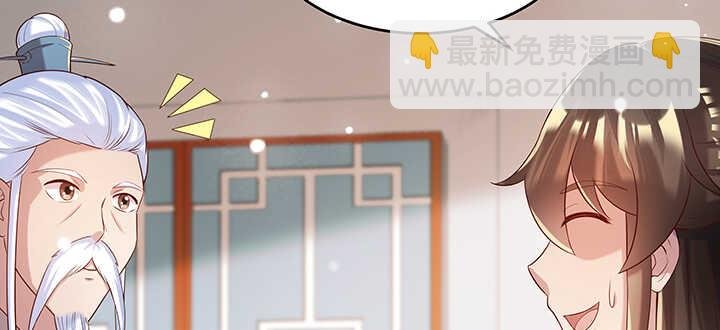 128话 土豪我们做朋友吧！