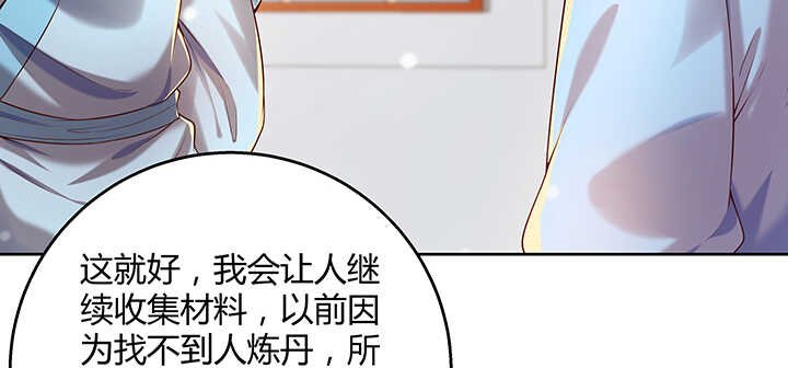 128话 土豪我们做朋友吧！