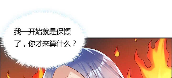 129话 说好的套路呢？