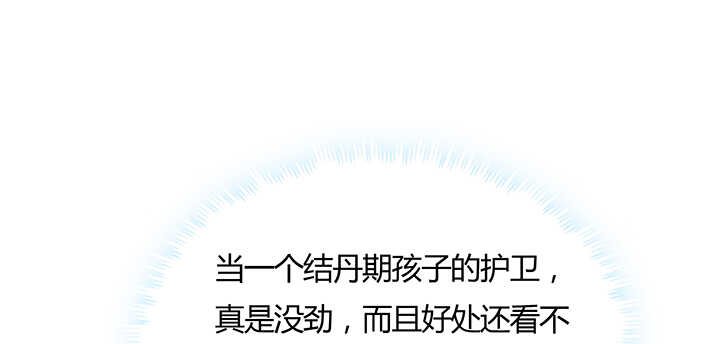 130话 控鬼古卷